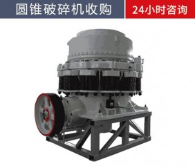 廠礦設(shè)備回收